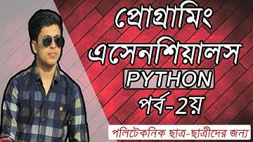 Python Bangla Tutorial 2 ।। Algorithm and Flowchart & Program Plannning ।। programming Essentials