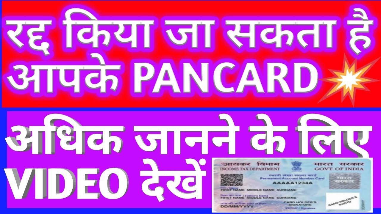 Pan card new update. Income tax new rules