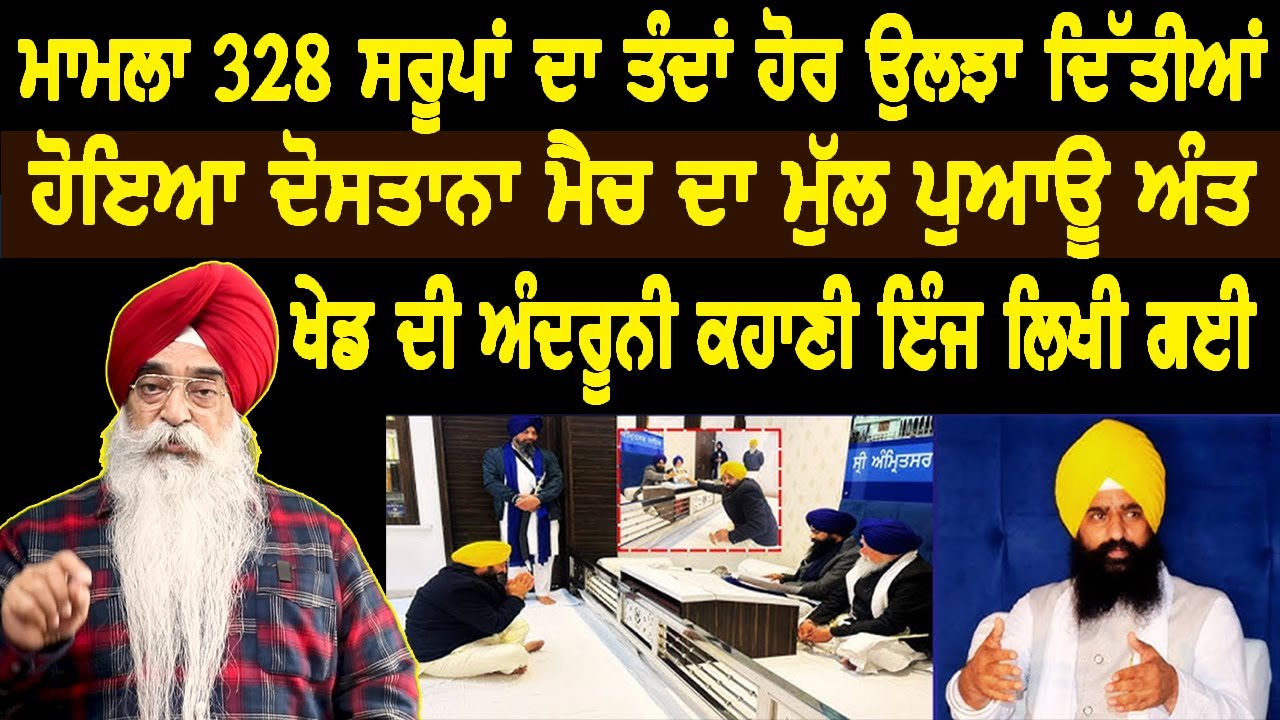 ਧਰਮ ਦੇ ਕਰਮ ਤੇ ਸਰਕਾਰ ਦੇ ਅਮਲ ਤੋਂ ਆਸ ਨਿਰਾਸ ਭਈ....