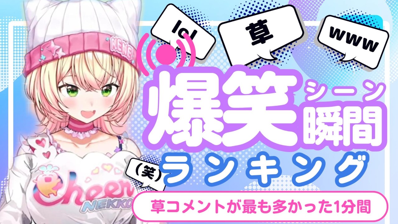【7月9日】ホロライブ草コメントランキング TOP10 Hololive funny moments ※ネタバレあり