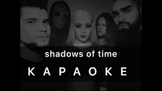 The Hardkiss -  shadows of time - karaoke version