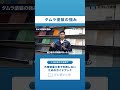 【外壁塗装】タムラ塗装の強み