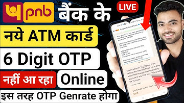 PNB Bank Otp Generation Kaise kare | Pnb Bank Otp Problem | PNB ATM Otp Not Received Solution 2025