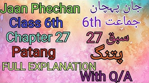 Jaan Phechan || Class 6th || Chapter 27 || Patang || Full Explanation With Q/A