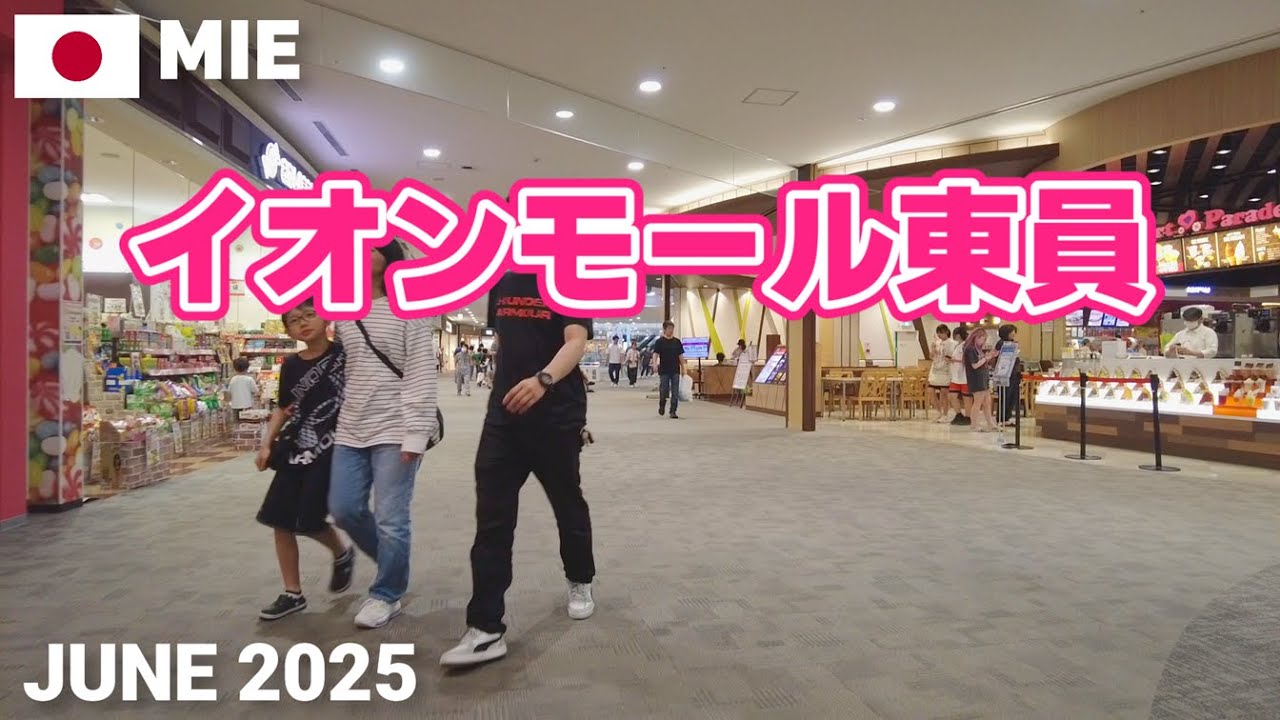 【三重】イオンモール東員を歩く2025 高速からも近い郊外型大型ショッピングモール AEON MALL TOIN Walking Tour, Mie, Japan