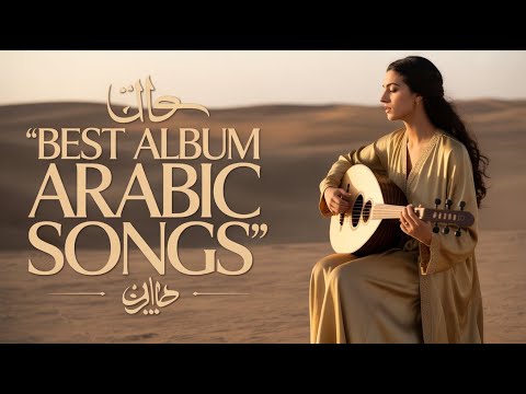    2   شيرين ملكة الإحساس تامر حسني أجمل أغاني رايقة