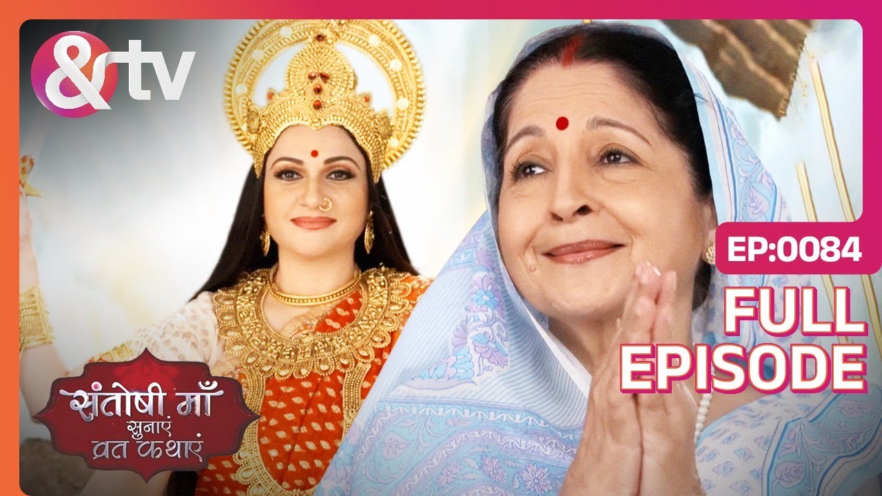 EP 84Сантоши Маа- Индийское телешоу хинди - и телевидение