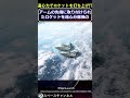 遠心力でロケットを打ち上げ!? #スペースチャンネル