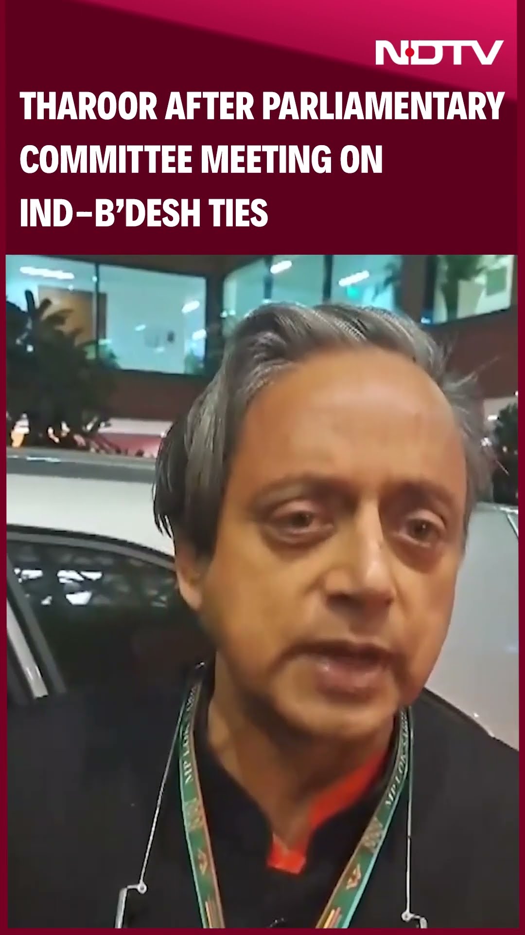 Shashi Tharoor News | Tharoor After Parliamentary Committee Meeting On Ind-Bangladesh Ties