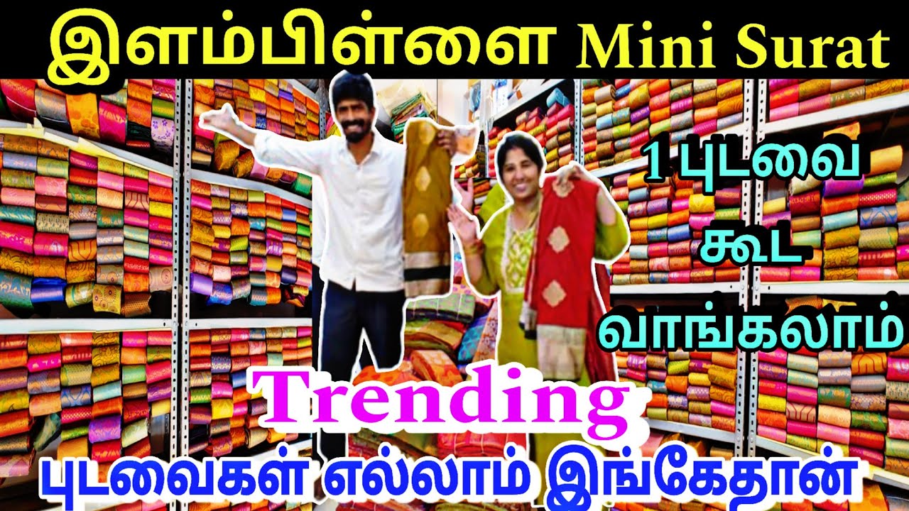 ‼️இளம்பிள்ளை நேரடி தயாரிப்பாளர்|1saree கூட வாங்கலாம்|Wholesalemarket|Mini குட்டி சூரத்🔥Rustorange💥