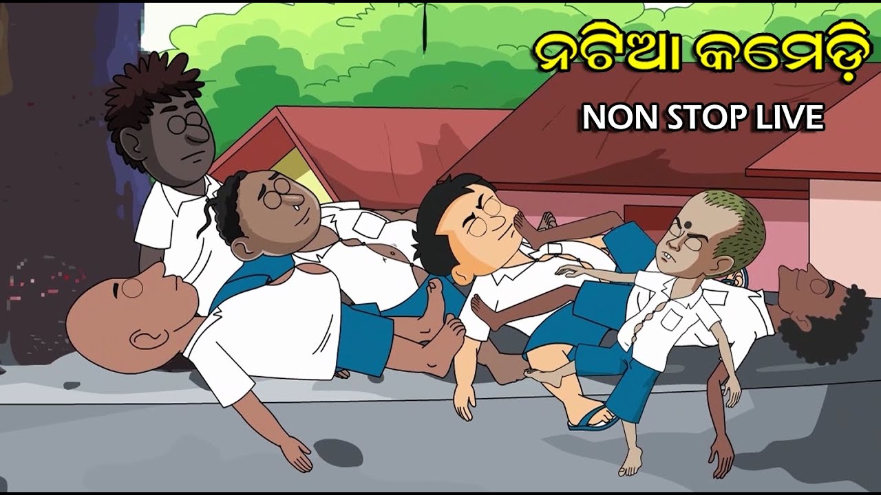 Natia Comedy Live 10 || Utkal cartoonworld's Live broadcast