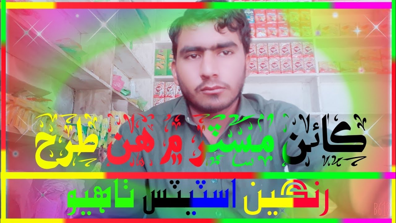 How to make status status banane ka tariqa YouTube