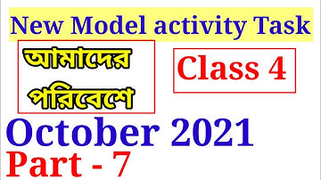 Model Activity Task Amader Paribesh Class 4 Part 7 October  /class iv model activity task poribesh