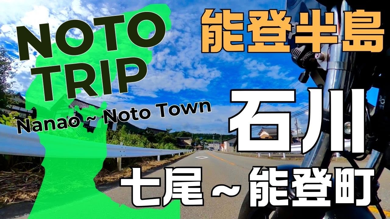#32 Riding Through Noto Peninsula: A Biker's Journey - YouTube