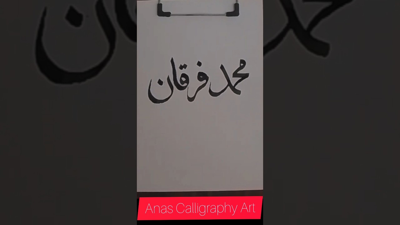 Muhammad Furqan | Beautiful Arabic Calligraphy | Islamic Art #shorts #calligraphy #viral