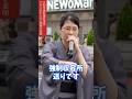 中国の植民地になると #平野雨龍 #雨龍会