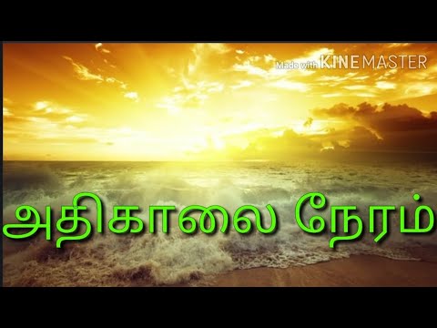 Athikalai neram Tamil Christian Song  Anbin Poonsolai