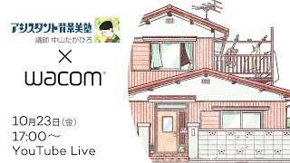マンガのかきかた 道具から実技までの完全テクニカタログ For beginners] Analog version of the 7 minimum tools needed