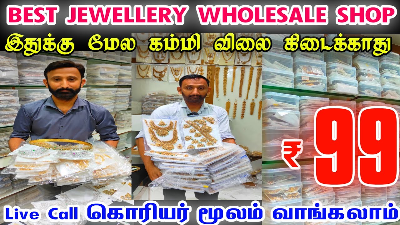 Best Sowcarpet Jewellery Shop👌👌Sowcarpet Wholesale Jewellery Shop👌👌 Chennai Jewellery Wholesale Shop
