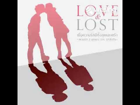 อย่าเกลียดกันก็พอ(Album Version)