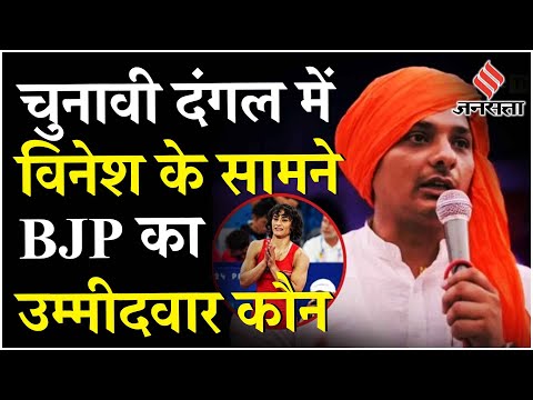 Haryana Elections: कौन हैं Capt Yogesh Bairagi जिसे BJP ने Julana से Vinesh Phogat के सामने उतारा