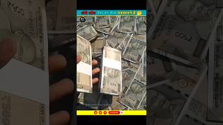 How Do Blind People Identify Indian Currency Notes? #shorts