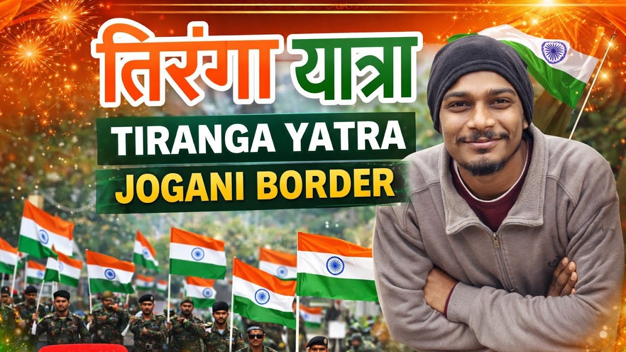 Tiranga Yatra Jogani Border 🇮🇳🫡