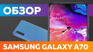 Samsung Galaxy A70 - уже не бюджетка, но еще не флагман.