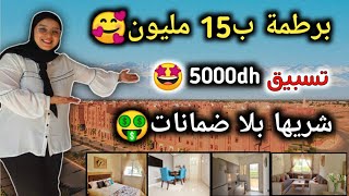 برطمة ب15 مليون?تسبيق 5000dh?شريها بلا ضمانات? بلا وراق الخدمة?كولشي يستافد?شراء بثمن الكراء?