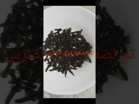 علاج ألم الضرس في الليل أو أثناء النوم