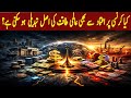 How Currency Dominance Shapes Global Power Transition | The Hidden Financial Battlefield | Urdu Lens