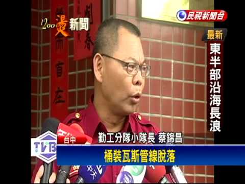 大樓餐廳氣爆炸廚房 疑瓦斯管脫落外洩－民視新聞