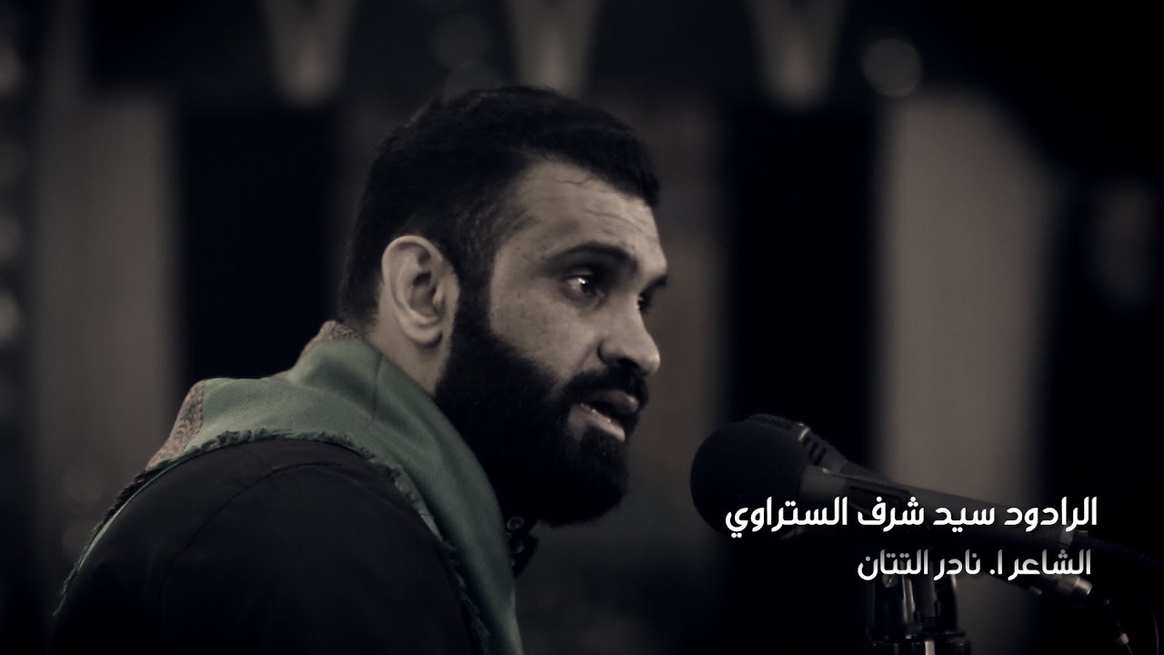 سيد شرف الستراوي | الفقره الثانيه - كاتب المقتل الأليم | ليلة خامس محرم 1440 هـ | مأتم السنابس