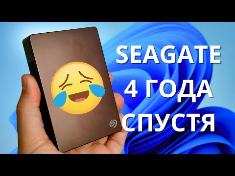 Обзор Seagate Backup Plus 5TB спустя 4 года! Надежный или хлам?