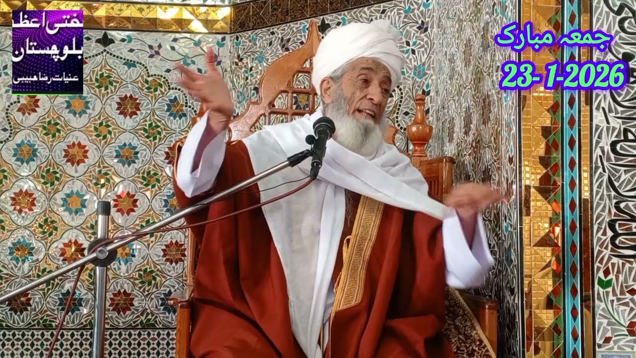 Mukammal Taqreer | Ramzan ki Tayyariyan | Mufti e Azam Balochistan