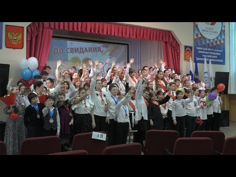 2024.05.17 До свидания,