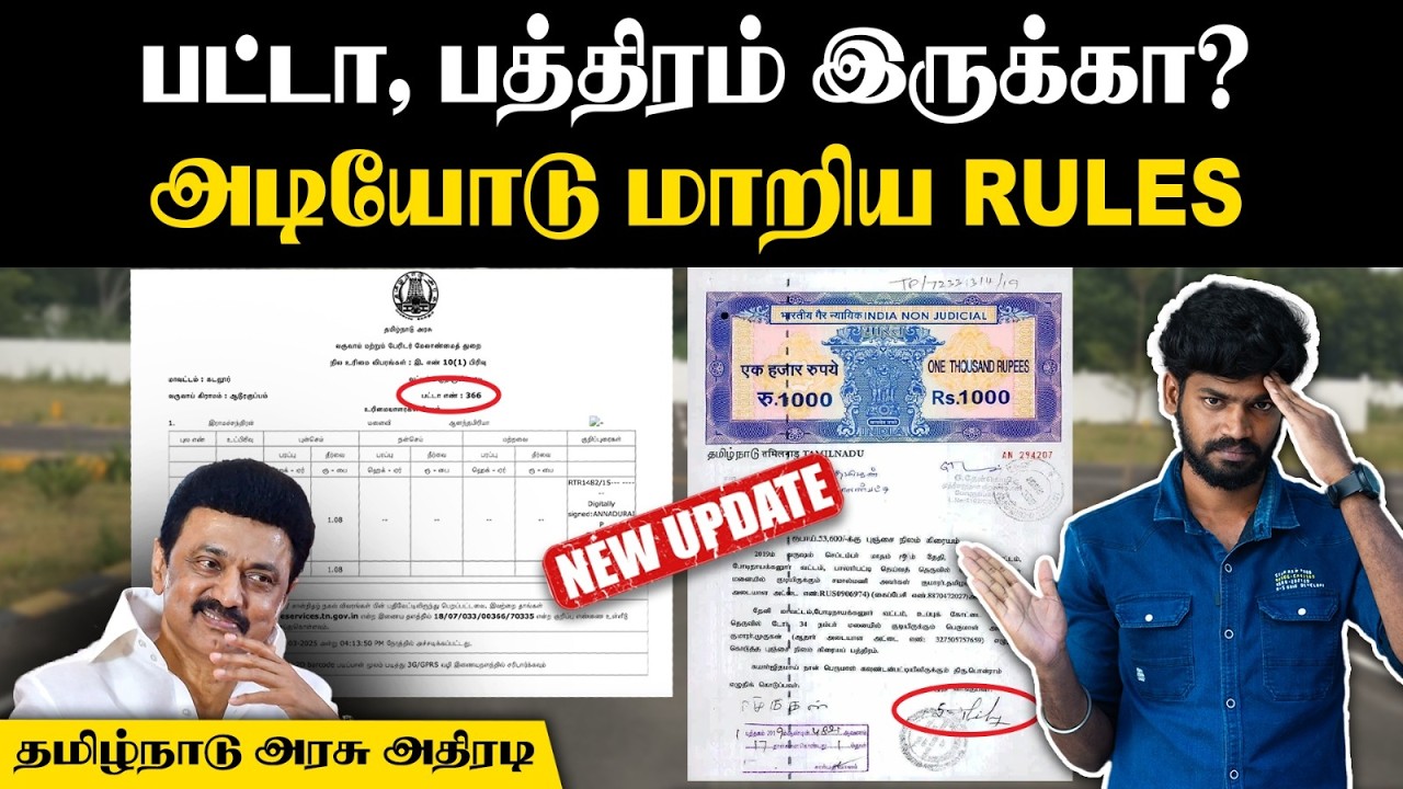 10 நாள்ல இத ரெடி பண்ணிடுங்க இல்லைனா சொத்து கிடைக்காது🙄| Star 3.0 | Land Registration Online | Patta