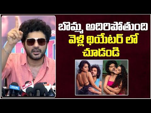 బొమ్మ అదిరిపోతుంది వెళ్లి థియేటర్ లో చూడండి |  Tillu Square Sidu Jonnalagadda Speech at Success Meet - IGTELUGU