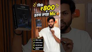 manojdey Best Budget Wireless Mic Under 800 #manojdey #mic