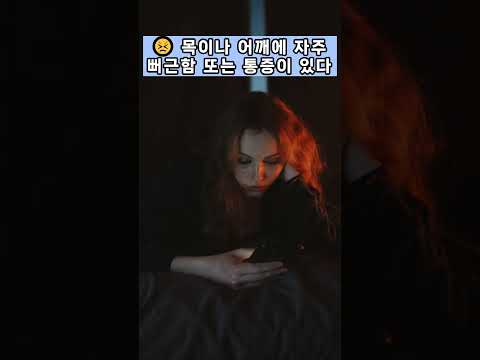 #거북목# 자가체크리스트#수원등관리#수원화정예가#수원마사지#인계동마사지#두통#어깨통증#목뻐근#