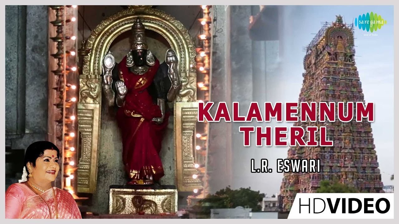 Kalamennum Theril  Tamil Devotional Video Song  L R Eswari  Amman Songs