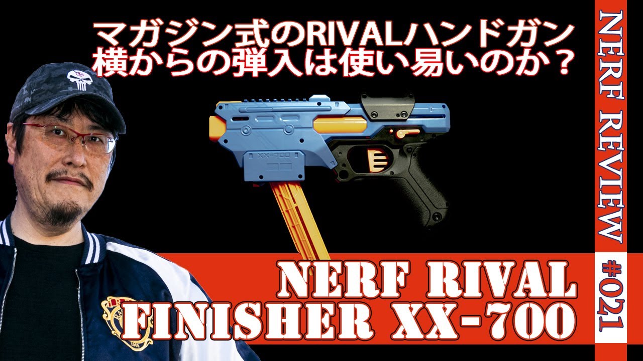NERFレビュー】フィニッシャー（Finisher XX-700）：日本未発売の