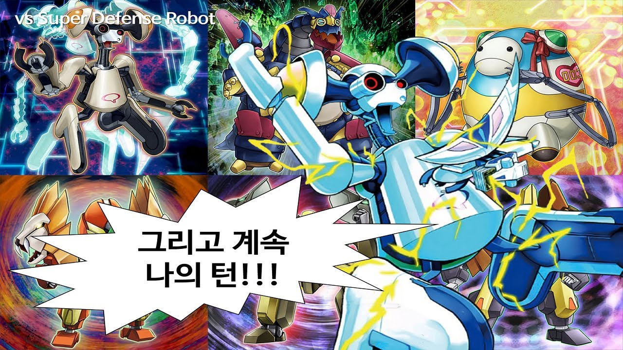 SD로보덱(Super Defense Robot Deck; Orbital 7 Deck) [유희왕][유기오프로][YGOPRO]