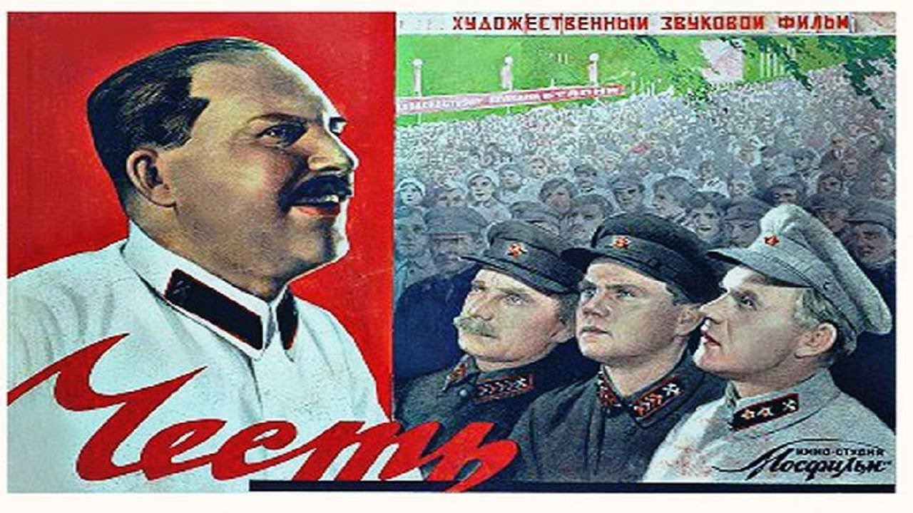 Честь 1938 (Детектив, СССР) Честь фильм 1938 смотреть онлайн