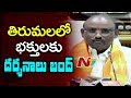 Tirumala closes for 9 days: Maha Samprokshan