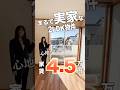 【同棲可能な2LDKが家賃4万円台!?】実家を思い出す内装は心地良すぎる..!!ファミリー向け2LDK物件をご紹介♪