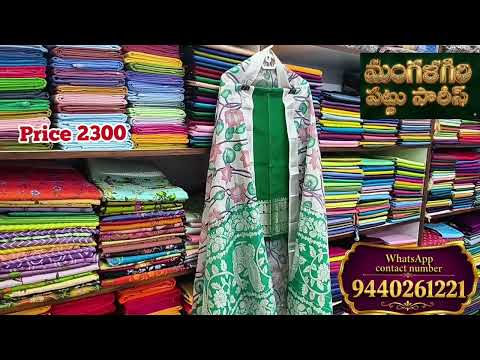 Mangalgiri Ramu handloom 