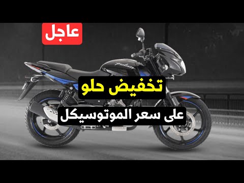 🔥 SURPRISE: Bajaj Motorcycle Price Cut from Ghabbour | Latest Model at Prices Lower Than Expected!