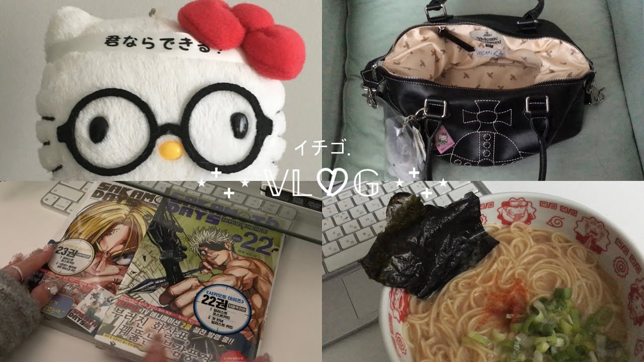 🍓𝕍𝕃𝕆𝔾 | 나루토 일락 라멘 • 포치타 입양 • 크리스마스 준비 • 라멘 먹방 • 고쿠센 • 글램핑 • 교토 미공개 영상