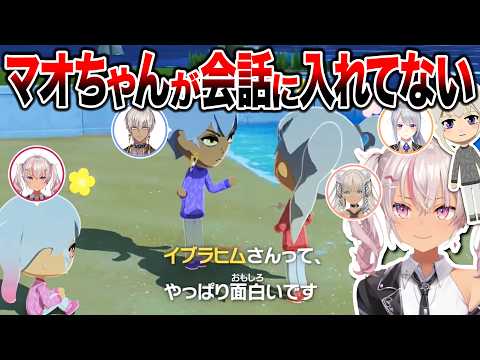 意外なメンバーのトモコレでもぼっちを貫いてしまう魔使マオ【にじさんじ/切り抜き/魔使マオ/トモダチコレクション わくわく生活】
